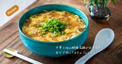 中華三昧の酸辣湯麺が好きすぎて、自分で作ってみた。（レシピ）