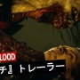 【悲報】L4D2開発陣によるゾンビFPS『Back 4 Blood』日本版は規制確定「一部の出血、身体分離・欠損描写表現の削除を行っています」