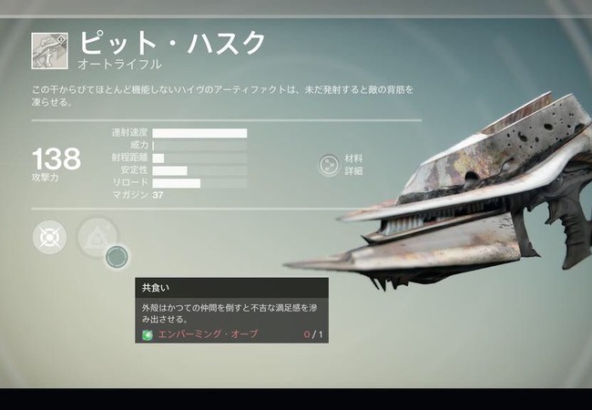 【Destiny】現在の勝ち組武器【デスティニー】