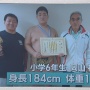 【衝撃画像】全日本小学生相撲で3連覇した小6男子の体格がこちら → 本当に小学6年生かよｗｗｗｗｗｗｗ