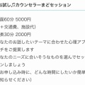 射界の窓