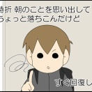 上から…？⑨終