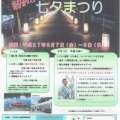 営業時間短縮のお知らせ