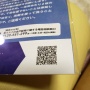 【衝撃】アベノマスク、2枚以上もらえる裏技が最初からパッケージ上に書かれてたと判明！　→　ほとんどの国民が知らなかった模様・・・