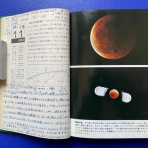 中川光学研究室ブログ