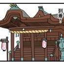 香川県の「こんぴらさん」へ参拝した話③