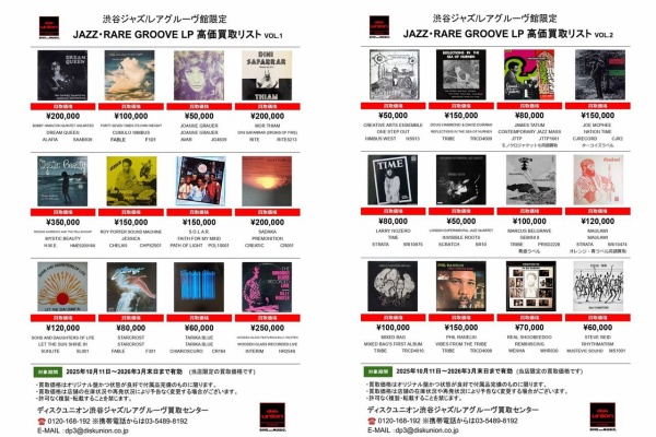 ★ブルーノート・レアグルーヴ★名盤ＬＰ５枚セット Blue Note 1500番台 LPレコード コンプリート 99枚セット