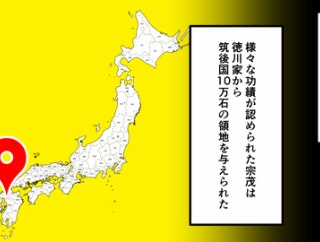 【35話】立花宗茂の生涯～秀吉が認めた戦国最強の男～