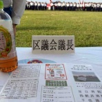 【足立区議会議員・自民党】ただ太郎のホームページ＆ブログ