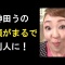 『超一流の無神経さ』神田うの、このタイミングでスキー満喫→案の定『批判殺到！』
