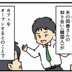 何の因果か、漫画オタ外国人と結婚してしまった。