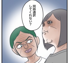 地獄のジャパンツアー【17】