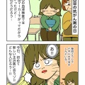 ＜卵巣癌＞術前抗がん剤編13～真の主治医。ついに現る。～