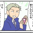 3:会社携帯で「秘密のメール」のアリバイ工作／内緒の関係を守る対策