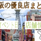 ぱちんこの聖地 愛知県優良店リンクまとめ パチンコ パチスロ優良店情報 ぱちんこの聖地 愛知県優良店リンクまとめ パチンコ パチスロ優良店情報