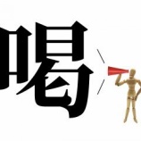 『【質 問】坐禅は無功徳とかいうのに、なぜするのですか? 【答え】人間がすっかり変わるのです』の画像