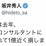 【悲報】経営者「飲食店始めようかなぁ」コンサル「私なら黒字にできます」経営者「じゃあ頼むわ」→悲惨なことになるｗｗｗｗ