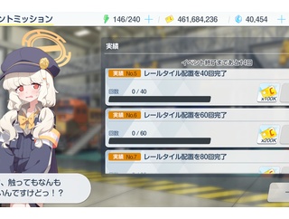 【ブルアカ】この先の新イベや復刻を考えると対抗戦コイン節約した方がいいか？【ドリンク】