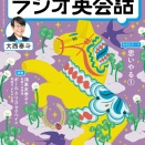 ラジオ英会話 Tweet 2026年6月