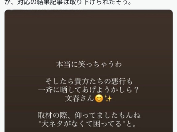 Matt、文春報道に反論「そのような事実はありません」「証拠がこちらにある」「本当に笑っちゃうわ」