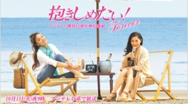 時代錯誤が原因か…「フジテレビ」ドラマ不振の深刻度