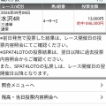 億を捨てた男