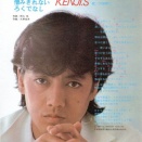 #066　沢田研二　雑誌ピンナップ