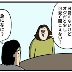 生まれた時から反抗期