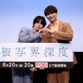 男性同士の恋愛を描いた『被写界深度』平野宏周が語る「木村拓哉さんのYouTubeを見るようにしています」