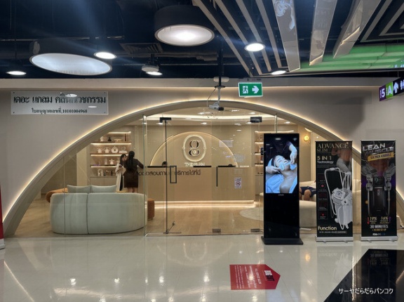 【The Glam Clinic　ザ・グラム・クリニック】　at　MBK5階　～Gowabiでお得に！PicoLOレーザー体験～