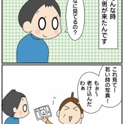 ほわわん家、ボーカル爆誕③