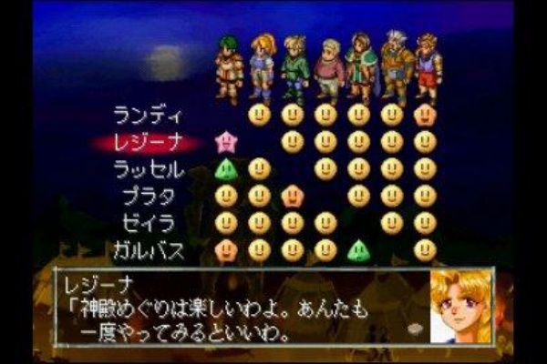 エピカ ステラ 王国編その3 西へ東へ