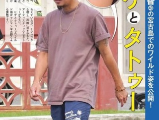 【衝撃】嵐大野さん、髭に入れ墨で完全に反社系になるｗｗｗｗｗｗｗｗｗｗ