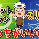 電源投入直後のキー入力によるBIOS設定画面起動ができない→高速スタートアップが原因