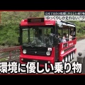 倉吉市で始まったグリスロの定期運行の全貌