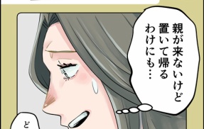 幼稚園で見たヤバい保護者・第二部【2】