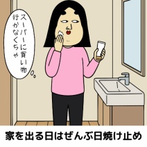 老けない習慣あるある