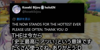 【ホロEN】ミームの起源を主張するビブーが面白すぎるｗ