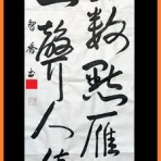 晴香の習字書道教室