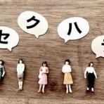 田舎記者の手帳