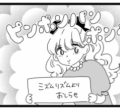 ミズムリズムより大事なお知らせ