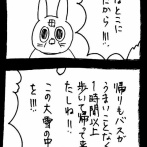 危機一髪だった話17