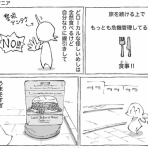 五箇野人の海外旅日記