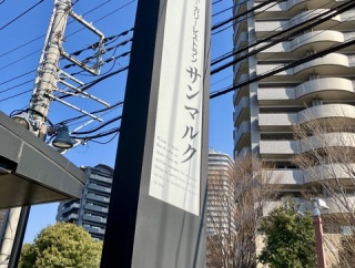 ベーカリーレストランサンマルク（富士見市）