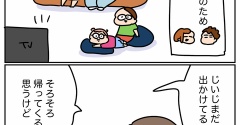 家族