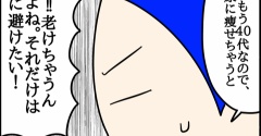 ダイエット、気をつけている事