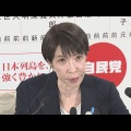 高市首相、国民民主との連携を模索！今後の政治動向は？