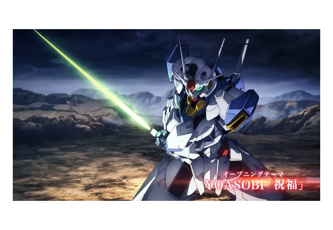 【悲報】ガンダム水星の魔女にYOASOBIが主題歌　→　ガノタ「なんか違う」