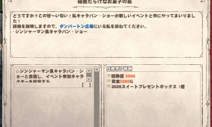 秘密だらけなお菓子の島 高級エサ箱に慣れていると釣りの拘束時間が長いわｗ