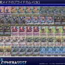 敏腕メイドのプライドカムイ(女)